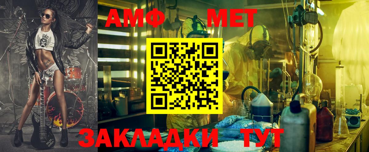 АМФ Premium Зима