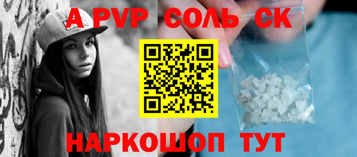 Alfa_PVP СК КРИС  Вход с VPN  Зима  Alpha PVP Crystall 