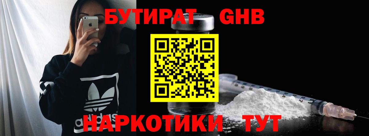Зима  БУТИРАТ буратино  Вход с VPN 
