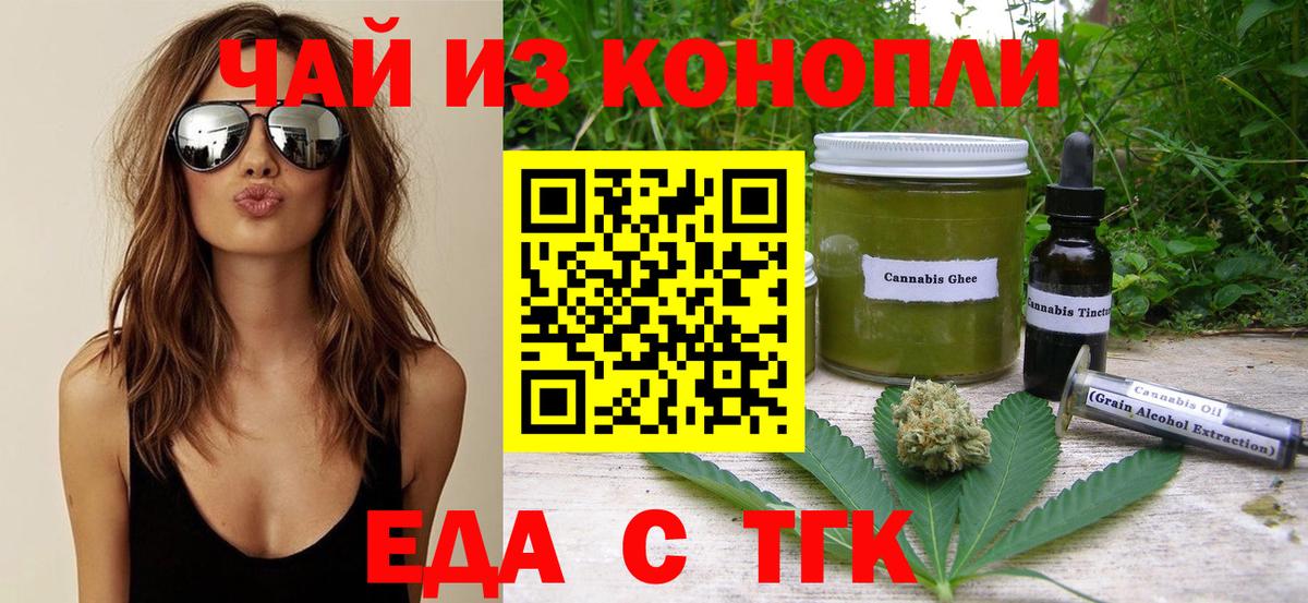 Cannafood марихуана  Вход с VPN  Зима 