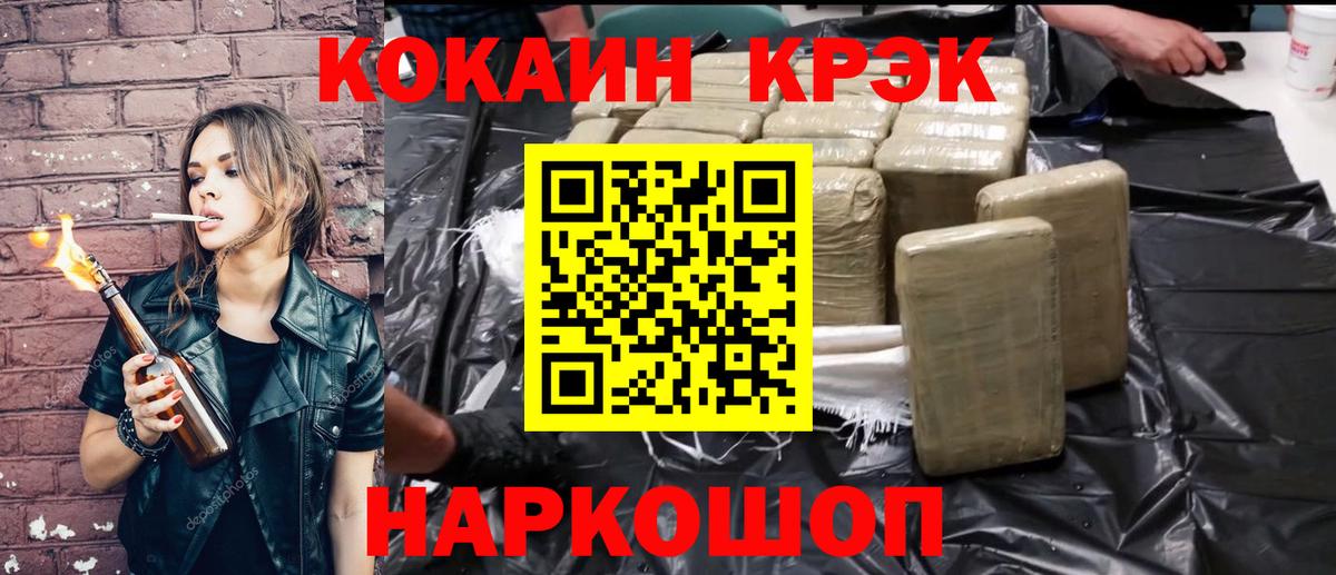 Cocaine 97%  купить наркотик  Кокаин Эквадор  Кокаин  Зима  Вход с VPN 