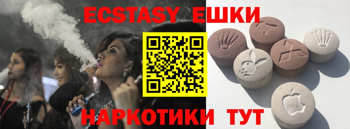 Зима  ЭКСТАЗИ TESLA  Вход с VPN  ЭКСТАЗИ  ЭКСТАЗИ mix 