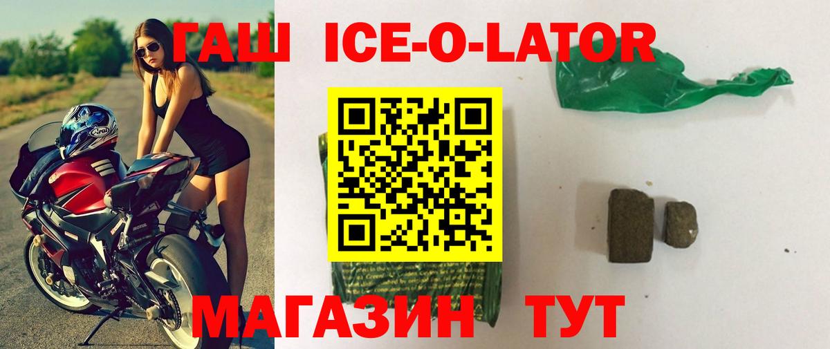 ГАШИШ  Гашиш hashish  Зима  Вход с VPN  ГАШИШ Cannabis 