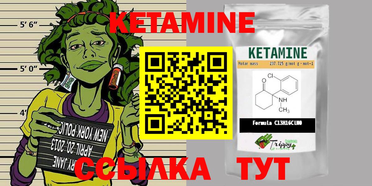 КЕТАМИН VHQ  КЕТАМИН ketamine  Вход с VPN  Зима 