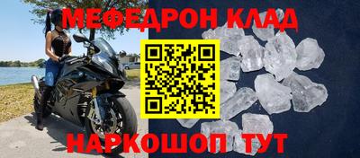 меф Кумертау
