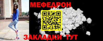 меф Кумертау