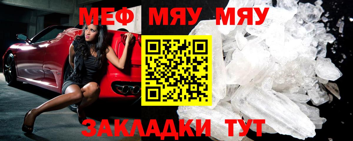 Мефедрон  Вход с VPN  Зима  Меф мука 
