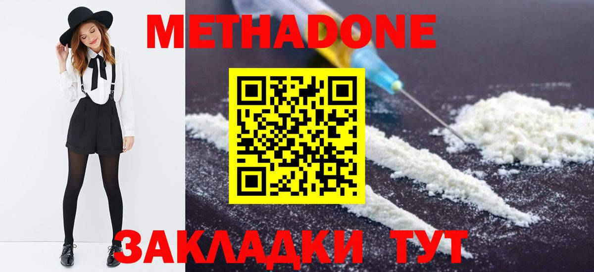 Метадон белоснежный Зима