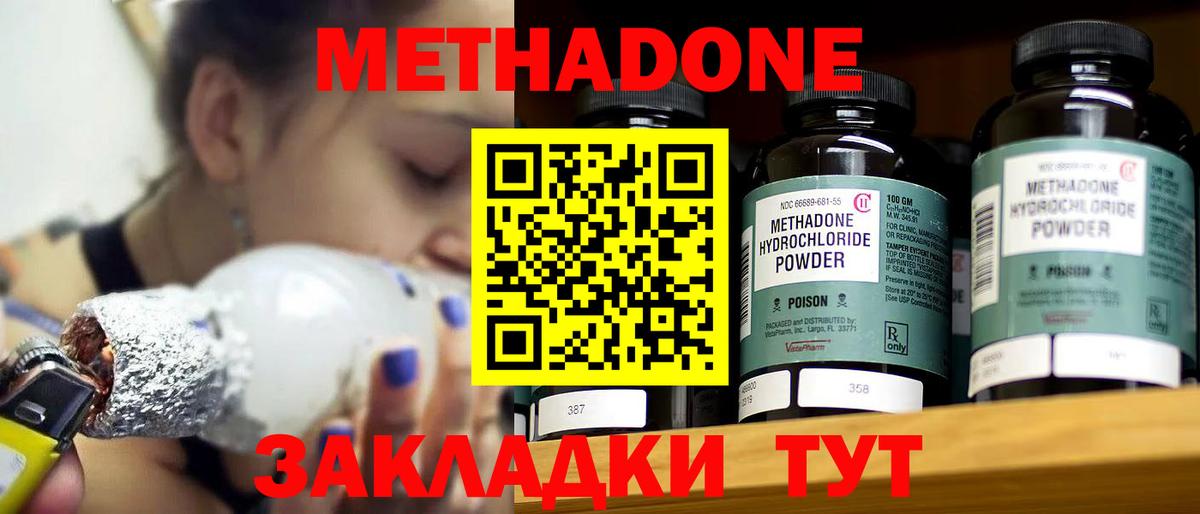 Зима  Метадон methadone  Вход с VPN 