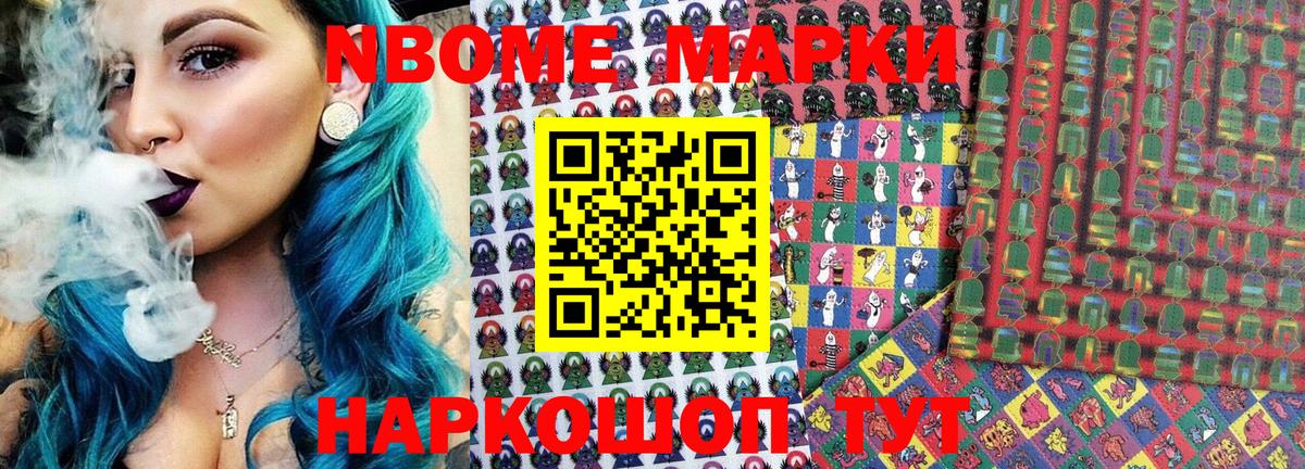 Марки NBOMe  Вход с VPN  Зима  Марки NBOMe 1500мкг  Марки NBOMe 1500мкг 