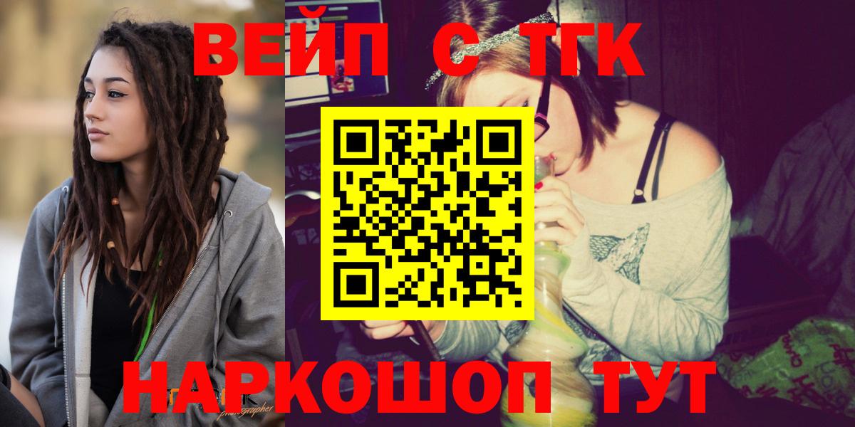 ТГК концентрат  Вход с VPN  Зима  Дистиллят ТГК вейп 