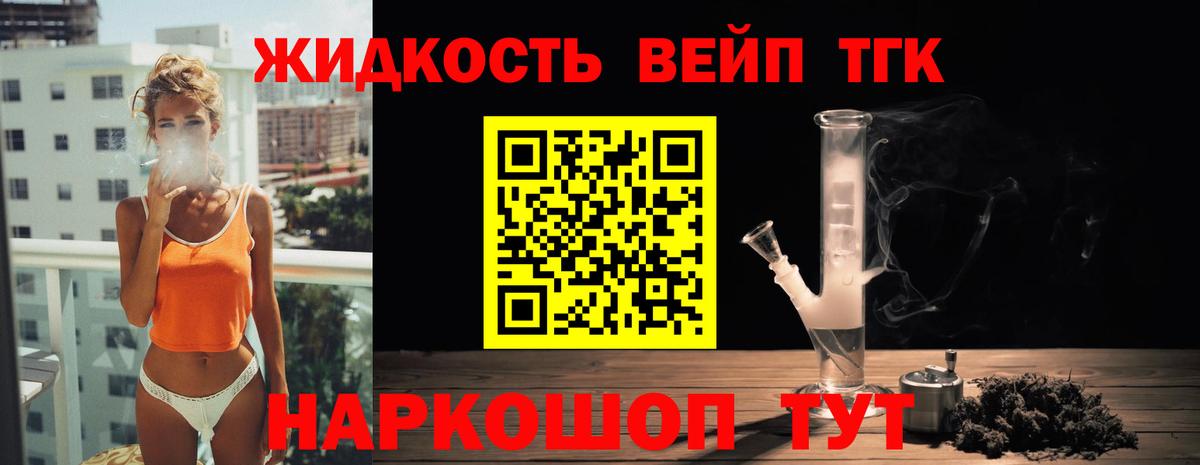 ТГК THC oil Зима